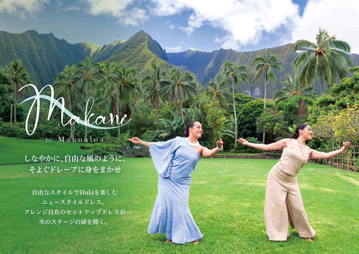 Makani-マカニ-》｜フラダンス衣装 タヒチアン ドレス・パウスカート