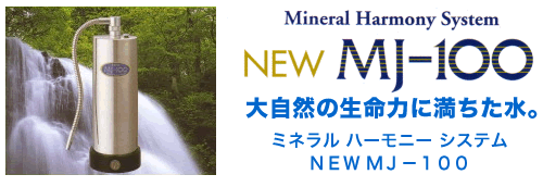 株式会社マキシム【浄水器メーカー】OEM,PBの卸、製造を承ります。