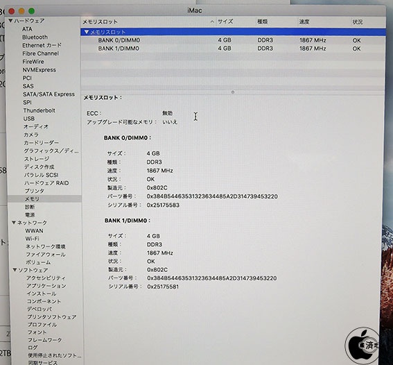 iMac (Retina 5K, 27-inch, Late 2015)をチェック | Mac | Mac OTAKARA