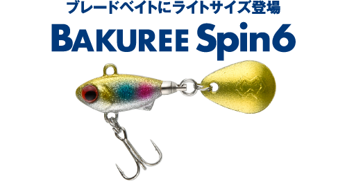 BAKUREE Spin 6 | MADNESS JAPAN【公式】