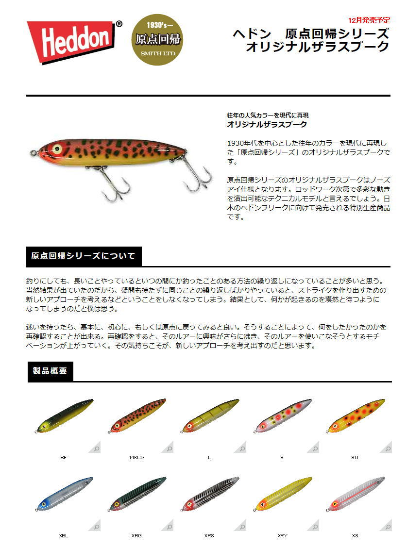 バスフィッシング オールド・現行品ルアー・リール・ロッド・輸入雑貨