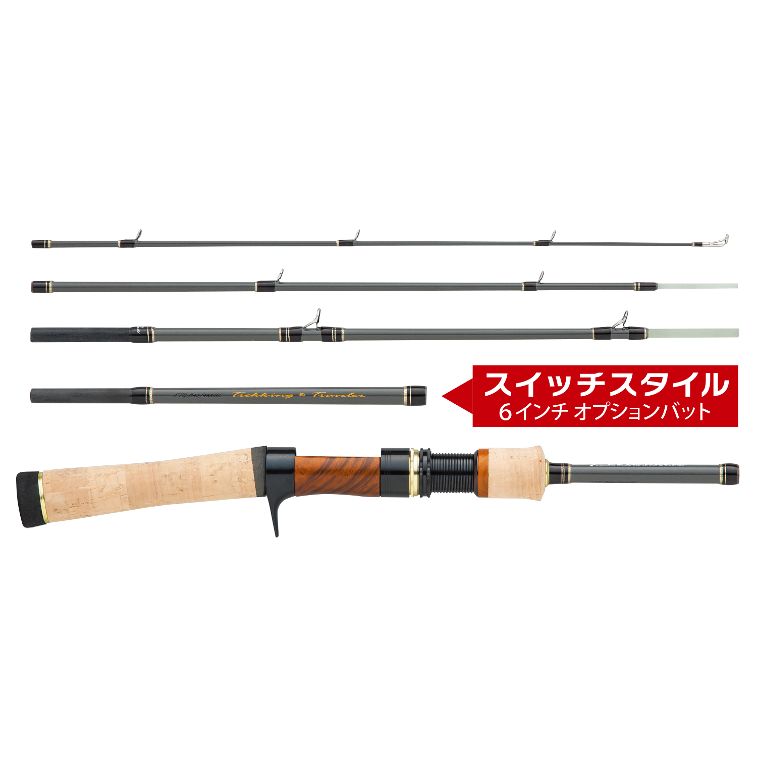 新ファインテール トレッキング＆トラベラーシリーズ – メジャー