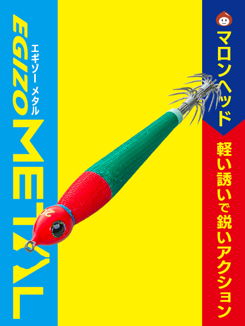 メジャークラフト｜Major Craft Web – バス 、シーバス、エギング