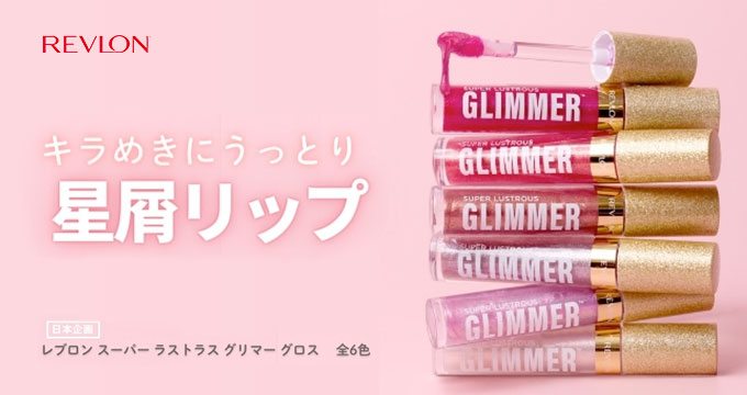 コスメ・化粧品・美容雑貨通販【メイクアップソリューション オンライン】