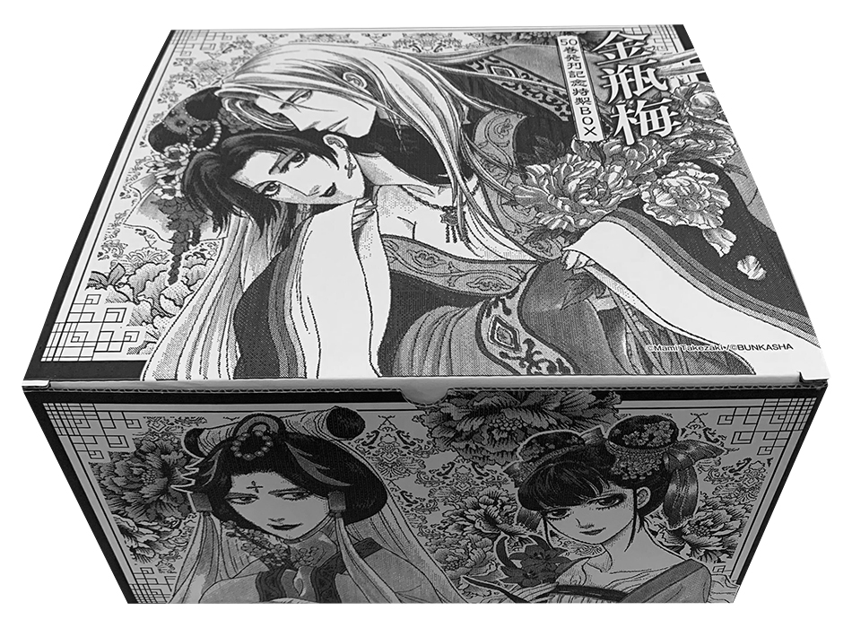 まんがグリム童話 金瓶梅 [文庫版] オリジナル収納BOX | 漫画全巻