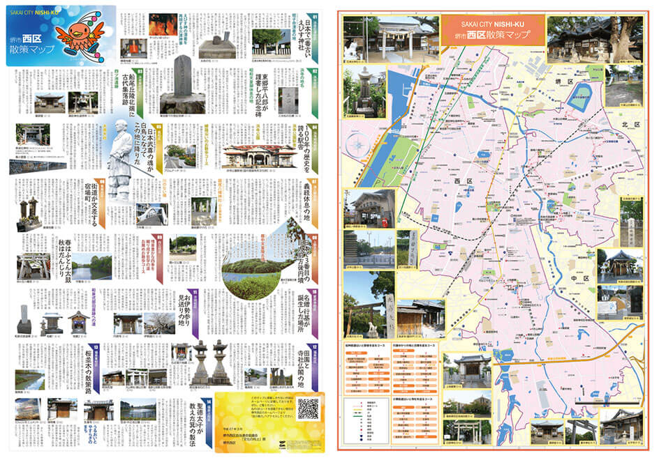 制作実績・マップ見本 | 地図制作で効果的なプロモーション地図制作で