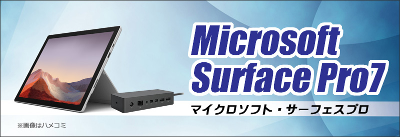 Microsoft Surface Pro7 Model:1866 通販 タッチパネル対応液晶12.3型