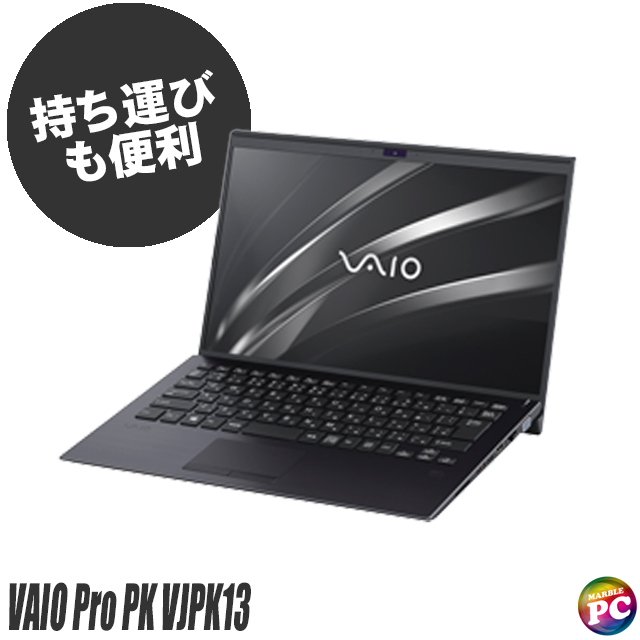中古ノートパソコン VAIO Pro PK VJPK13C11N 通販 フルHD 液晶14型 WPS