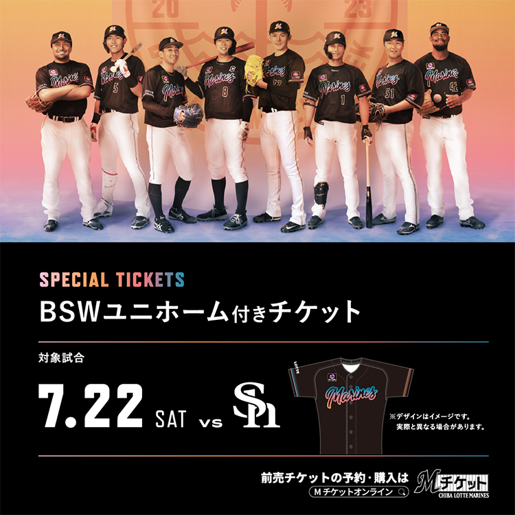 BLACK SUMMER WEEK 2023｜千葉ロッテマリーンズ