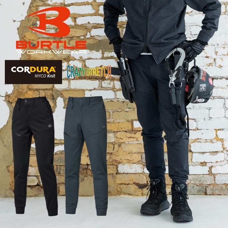 バートル BURTLE 2025 秋冬 853 ジョガーパンツ ストレッチ コーデュラ