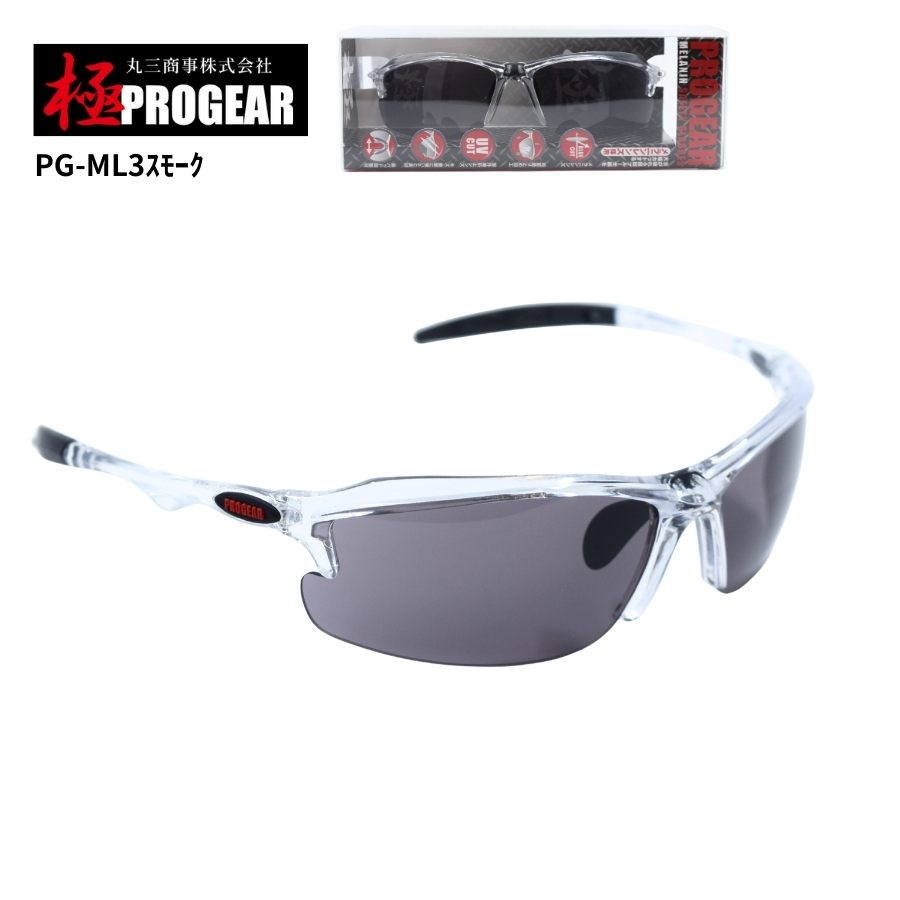 丸三商事 プロギア 【PG-ML3】 極PROGEAR 保護メガネ スモーク
