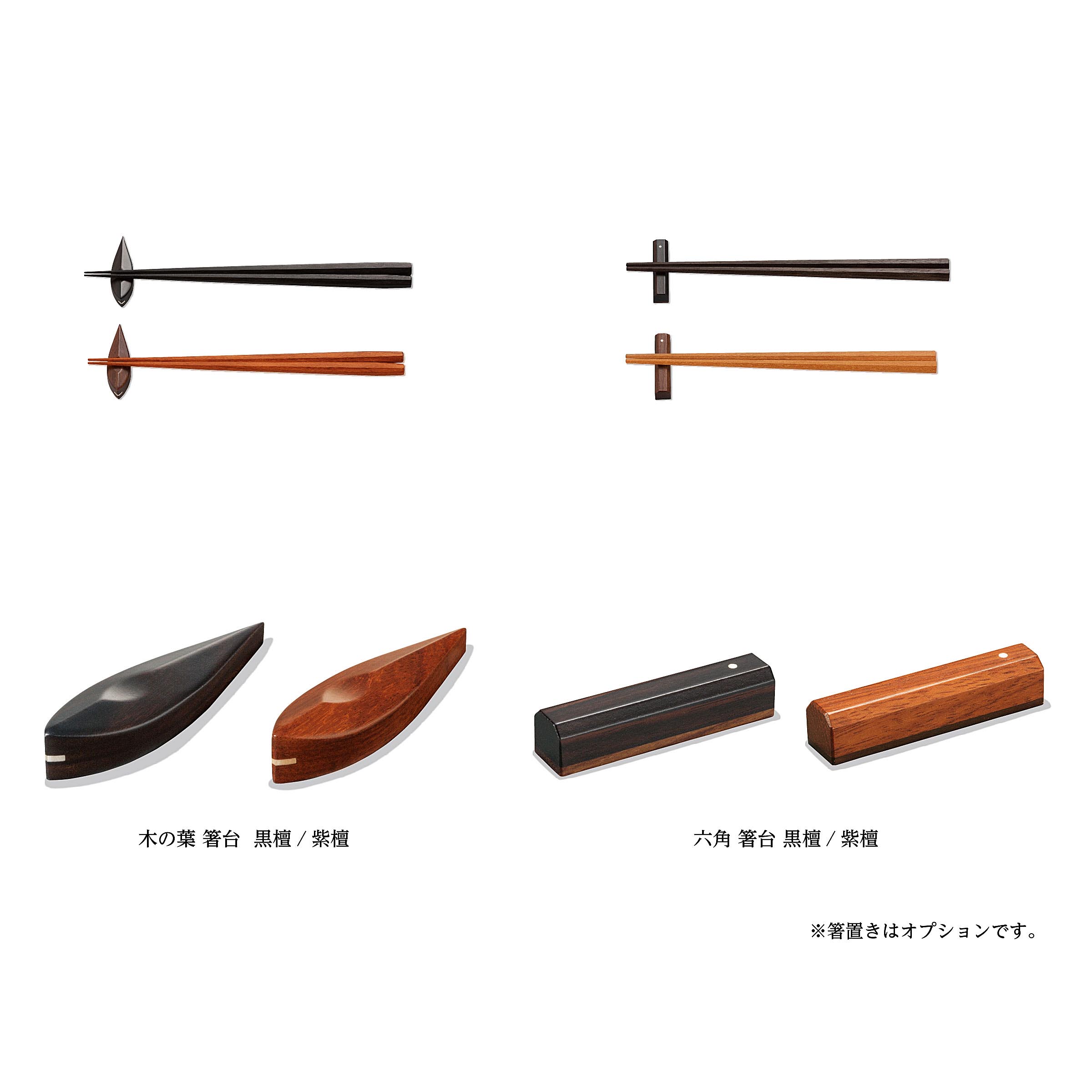 夫婦セット 特上百年八角箸 ｜ マルナオ