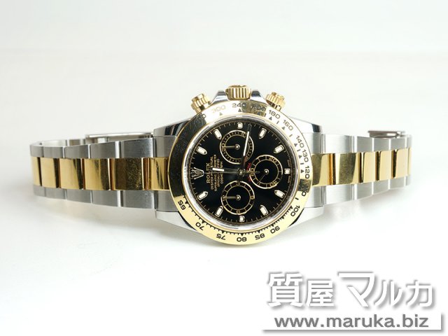 ロレックス デイトナ コンビ 保証書なし 116503の買取・質預かり｜大阪