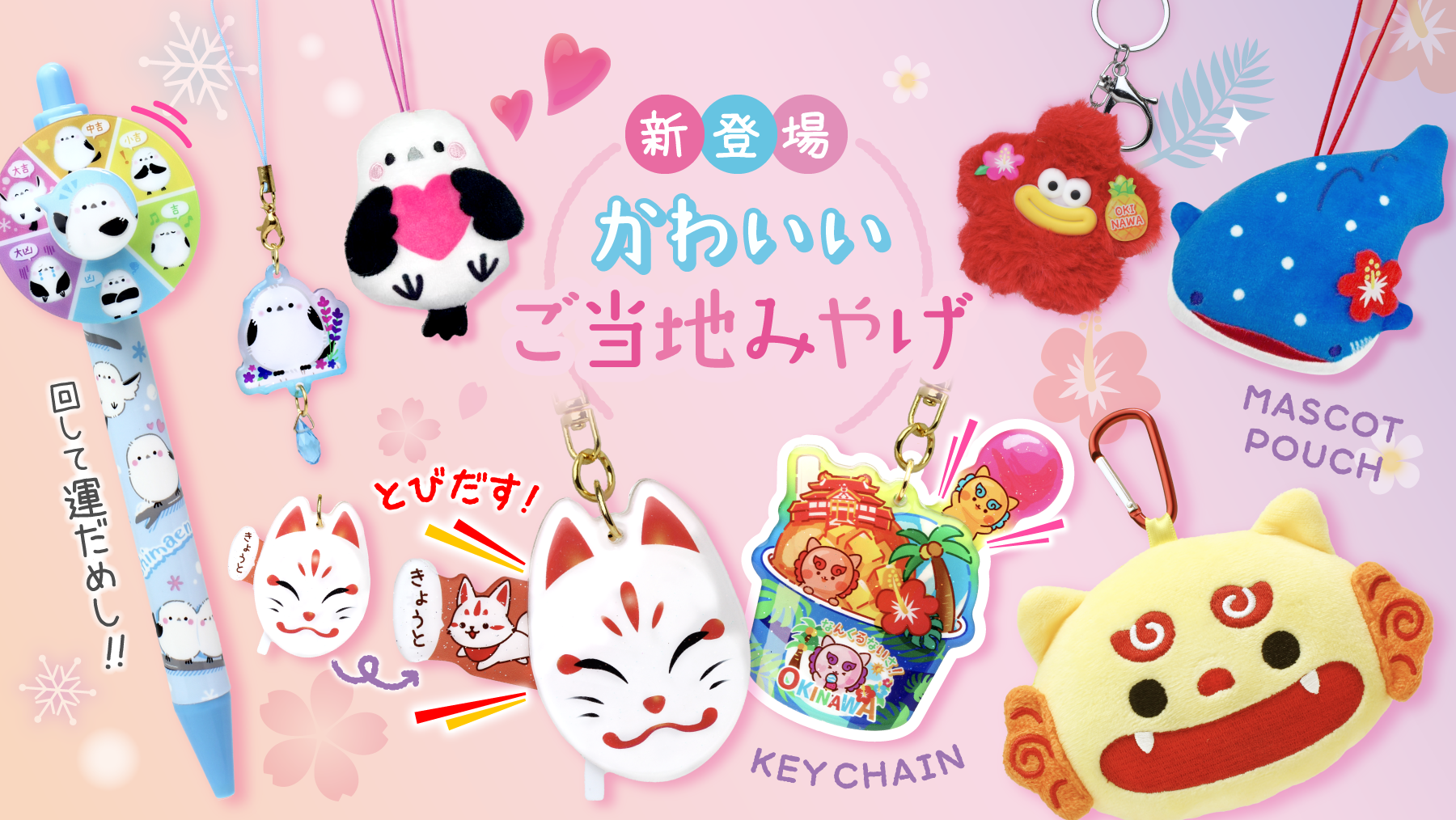 製造・卸 | 株式会社丸三 ｜ 雑貨小物・和雑貨の製造・卸・販売・OEM