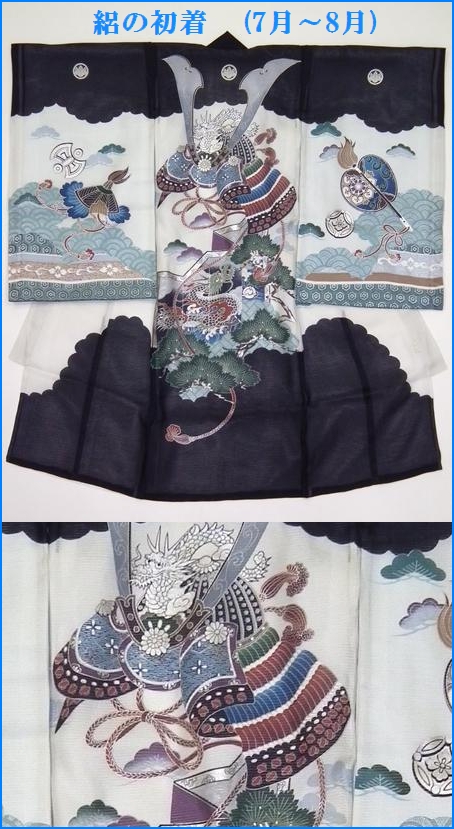 お宮参り・産着レンタル/絽・7月8月/男児用/黒・兜に昇り龍と松の柄/紋