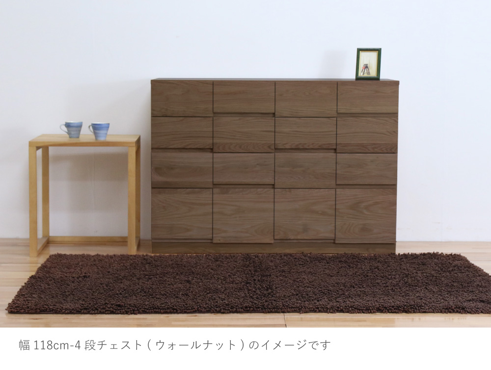 ココ 幅118-6段チェスト ホワイトオーク | チェスト・タンス | 丸田