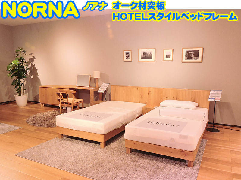 オーク材突板｜無垢板 ベッドフレーム「ノアナ」シングルサイズ