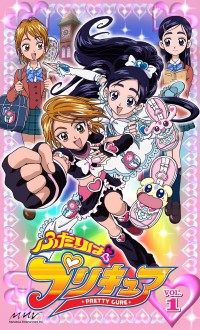 ふたりはプリキュア Vol.1 - マーベラス