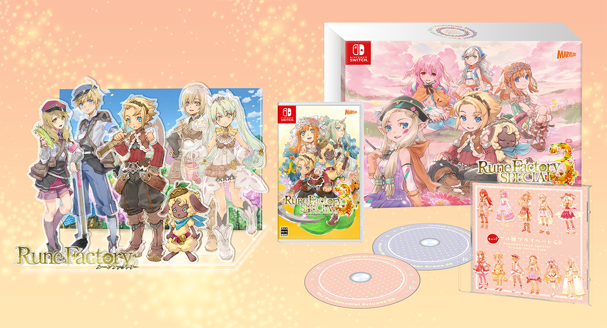 ルーンファクトリー5 プレミアムボックス - マーベラス