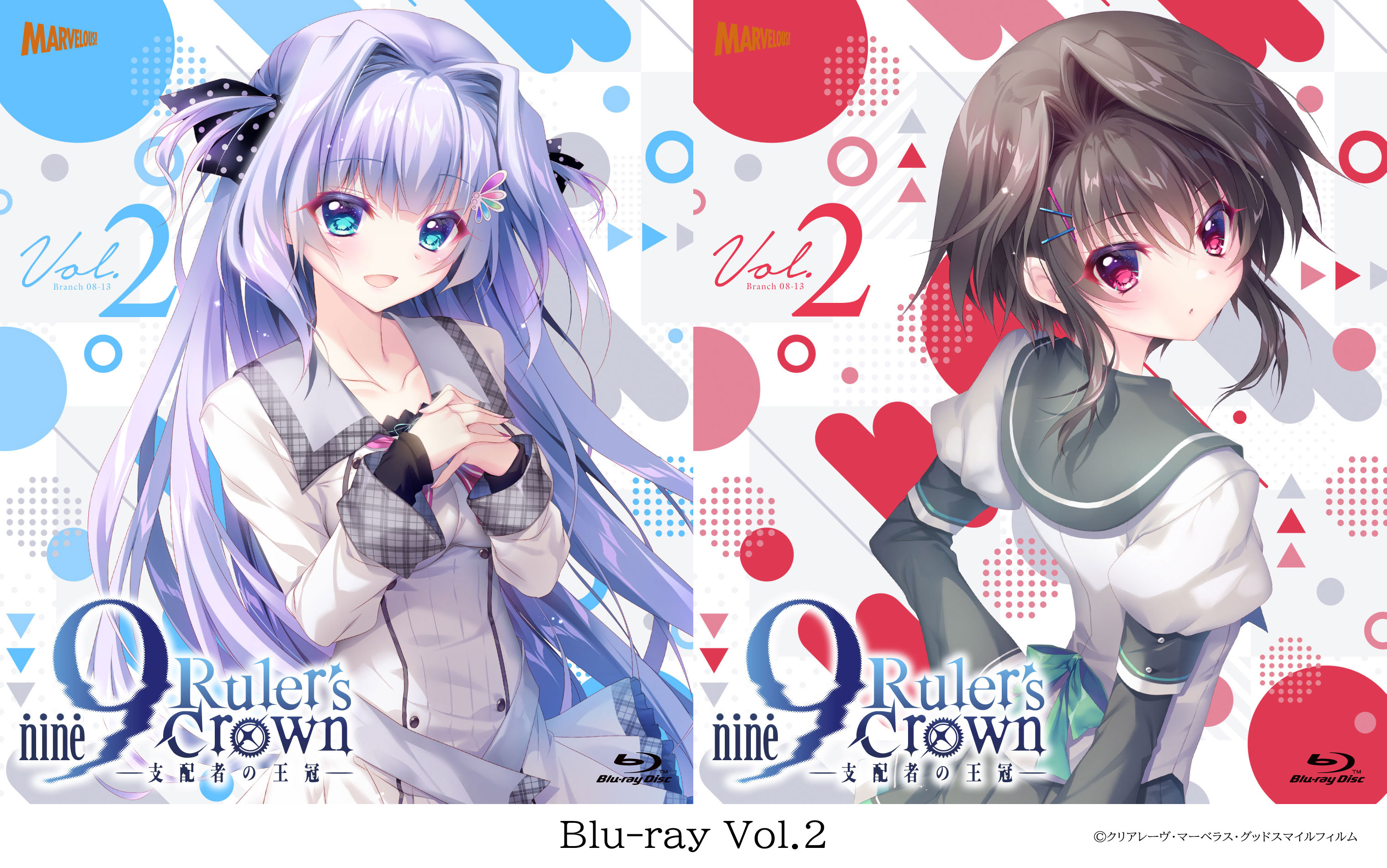 9-nine- Ruler's Crown』Blu-ray Vol.2 - マーベラス