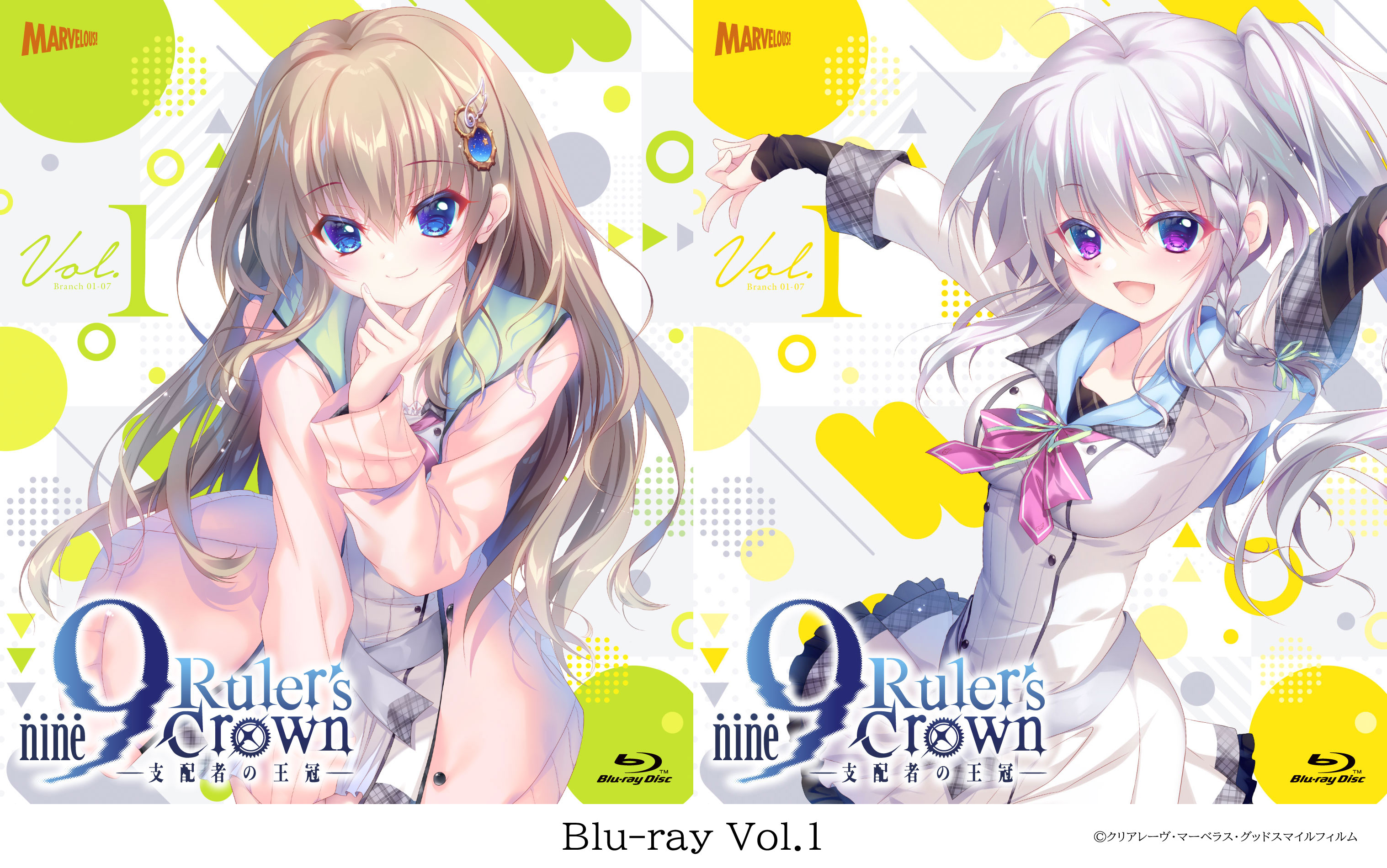 9-nine- Ruler's Crown』Blu-ray Vol.2 - マーベラス