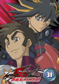 遊☆戯☆王5D's Vol.31 - マーベラス