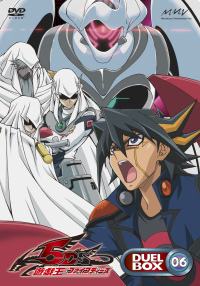 遊☆戯☆王5D's DVDシリーズ DUELBOX 6 - マーベラス