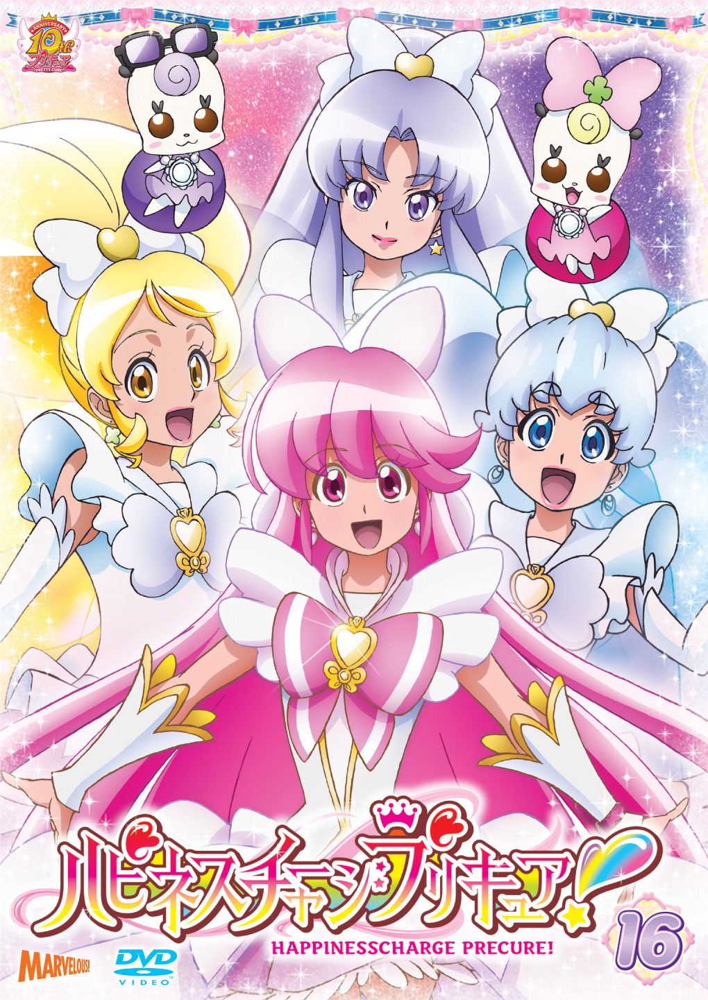 ハピネスチャージプリキュア！[Blu-ray]vol.2 - マーベラス