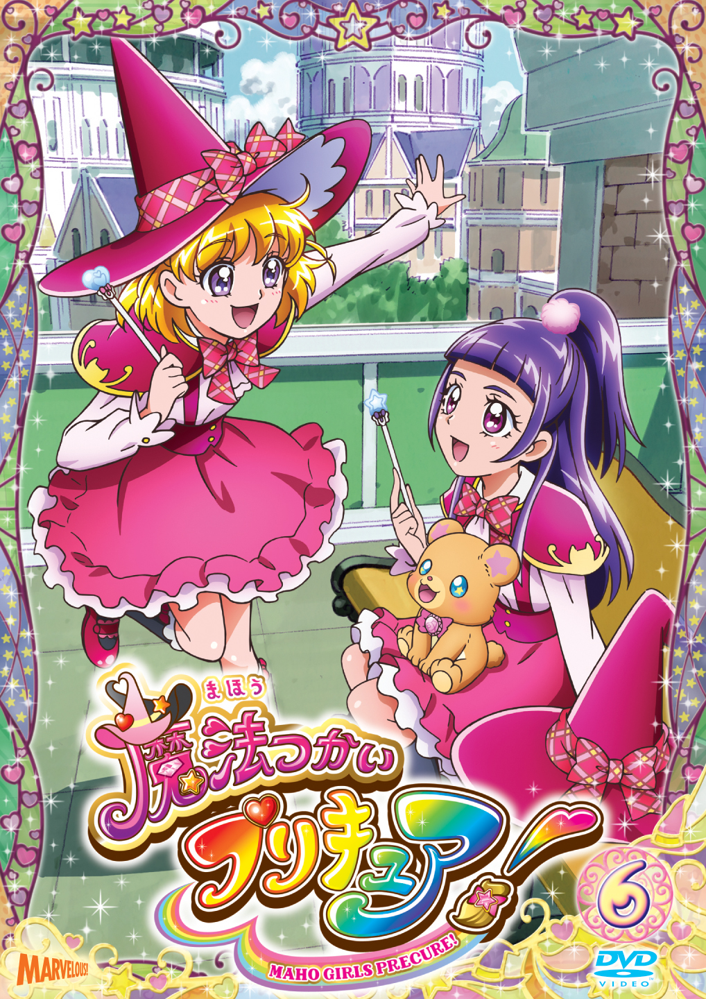 魔法つかいプリキュア！[DVD]vol.6 - マーベラス