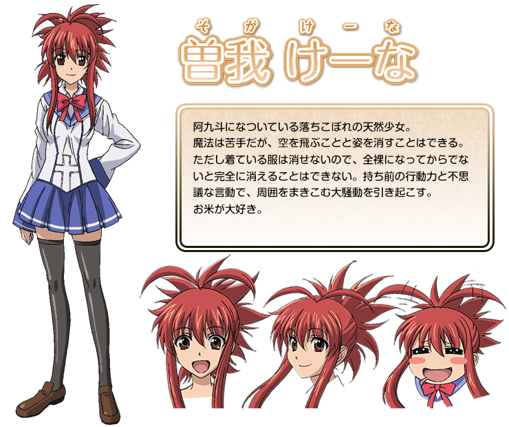 いちばんうしろの大魔王 | マーベラス