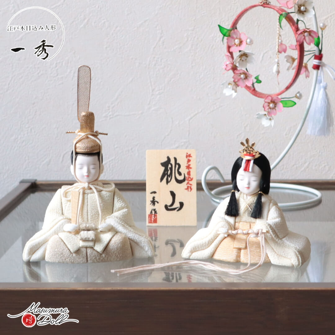 雛人形 コンパクト ☆ モダン おしゃれ インテリア ひな人形