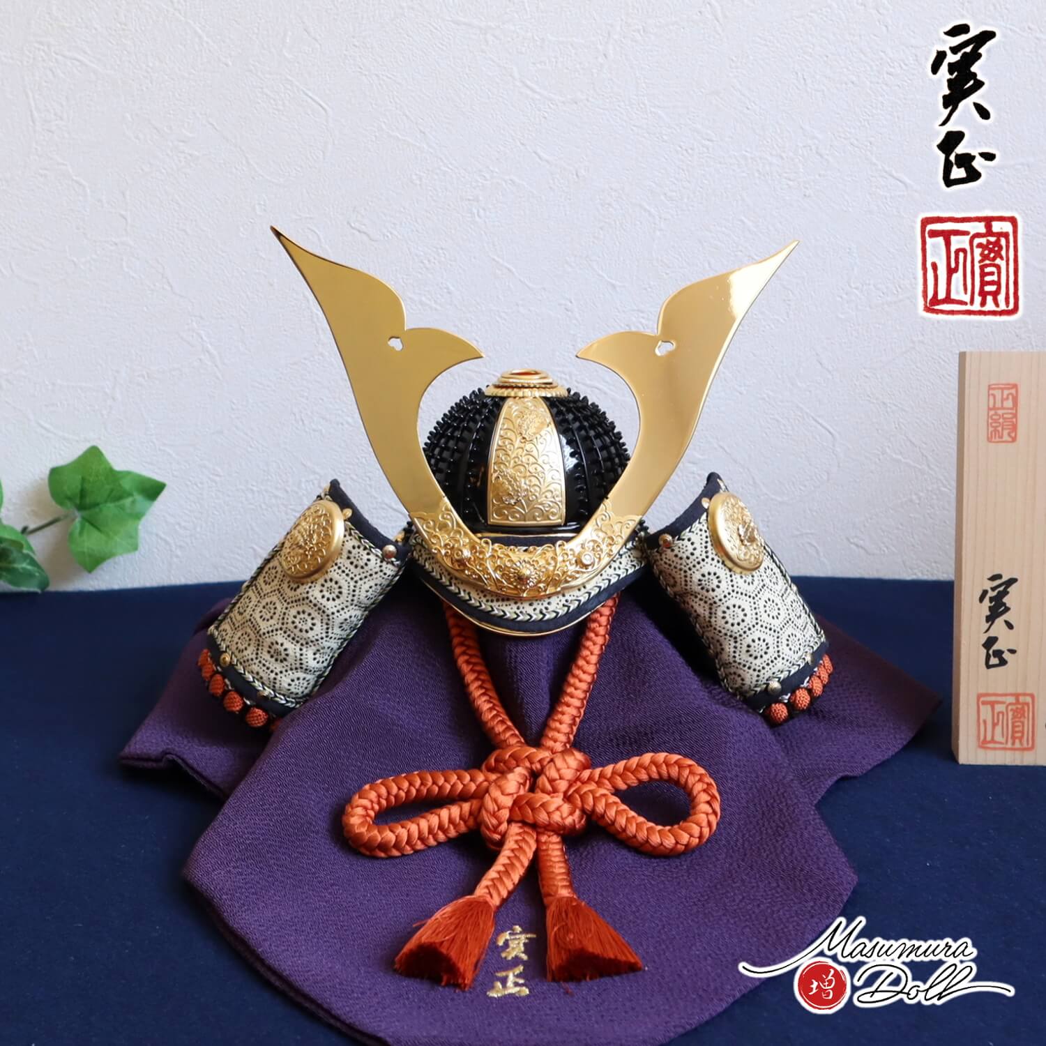 五月人形 増村人形店 別所実正作 4号 透かし 唐草 阿古陀形星兜 正絹