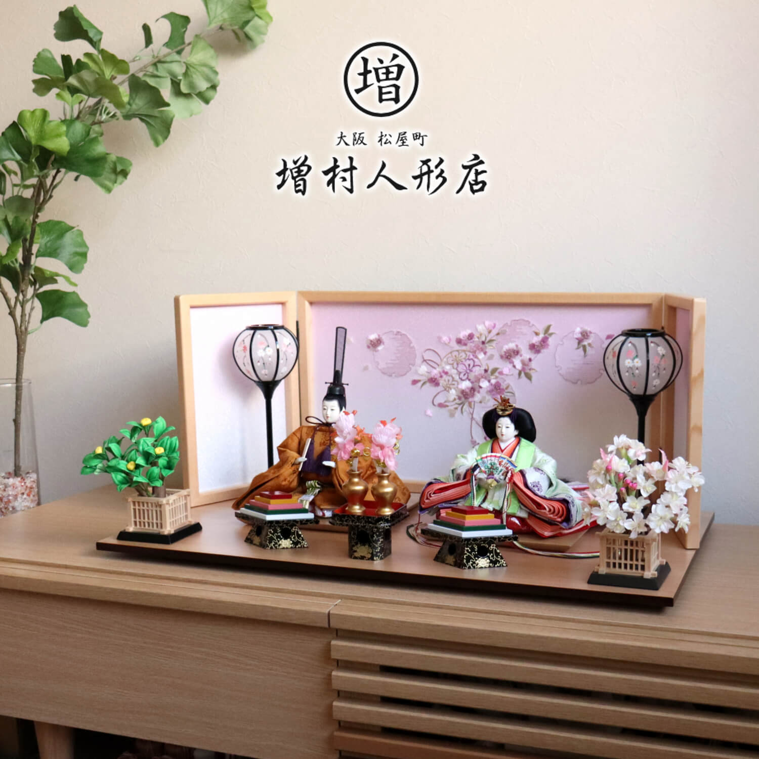 雛人形 伝統工芸士・清水光雲作 25号 芥子 正絹西陣織黄櫨染 雅子皇后