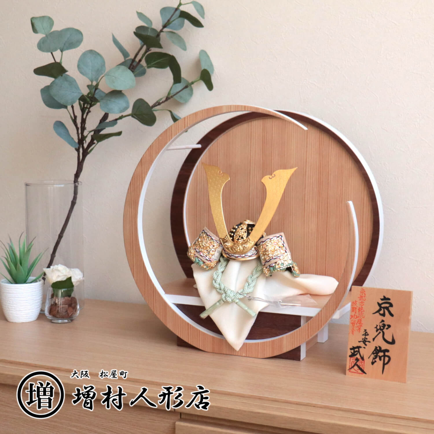 五月人形 京都・平安武久作 京8号 薄緑糸縅 金小札 37A 月-tsuki- 円形