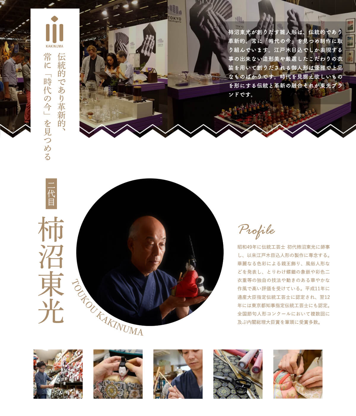 柿沼東光作 子供鎧着大将 若大将 紫色 西陣織衣裳 五月人形 5月人形