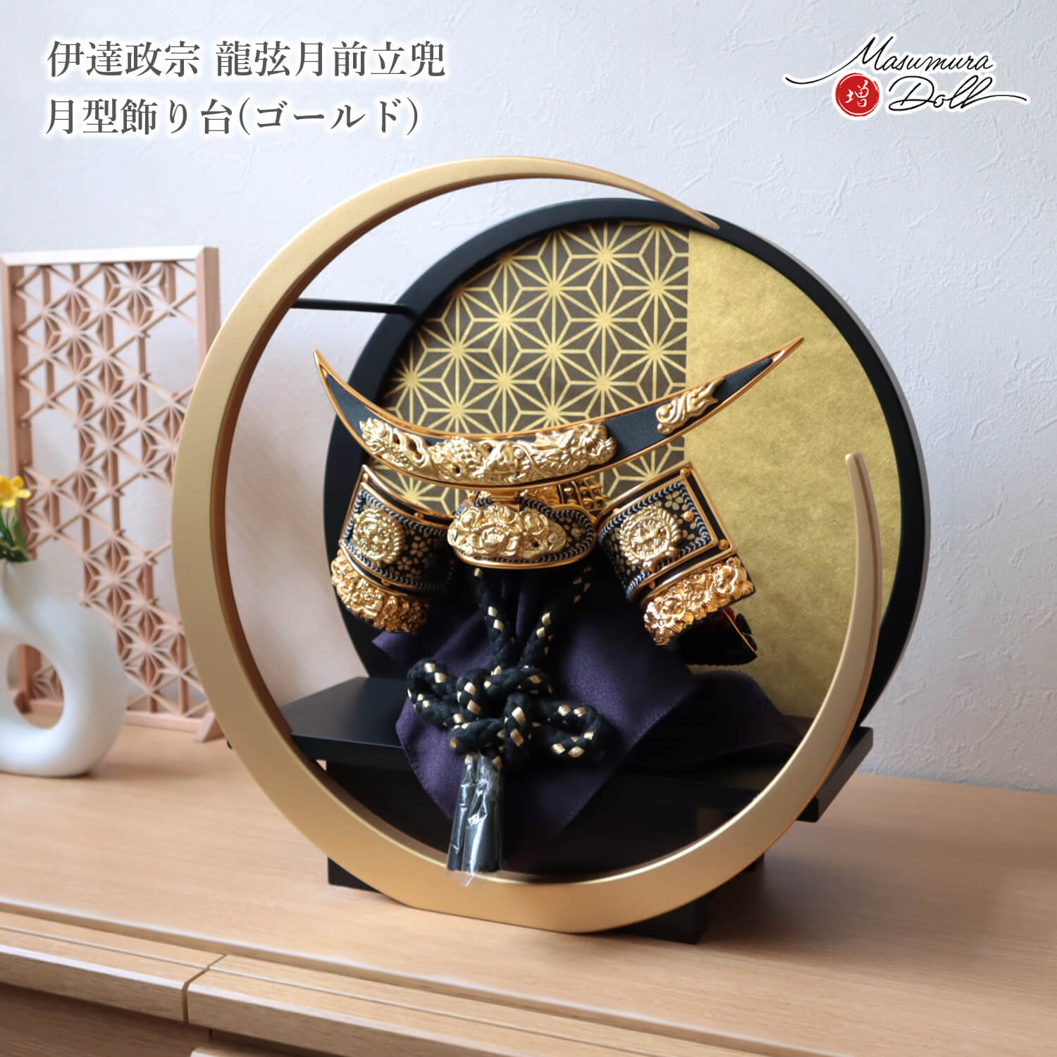 五月人形 コンパクト ☆ おしゃれ インテリア 兜飾り 5月人形 端午の