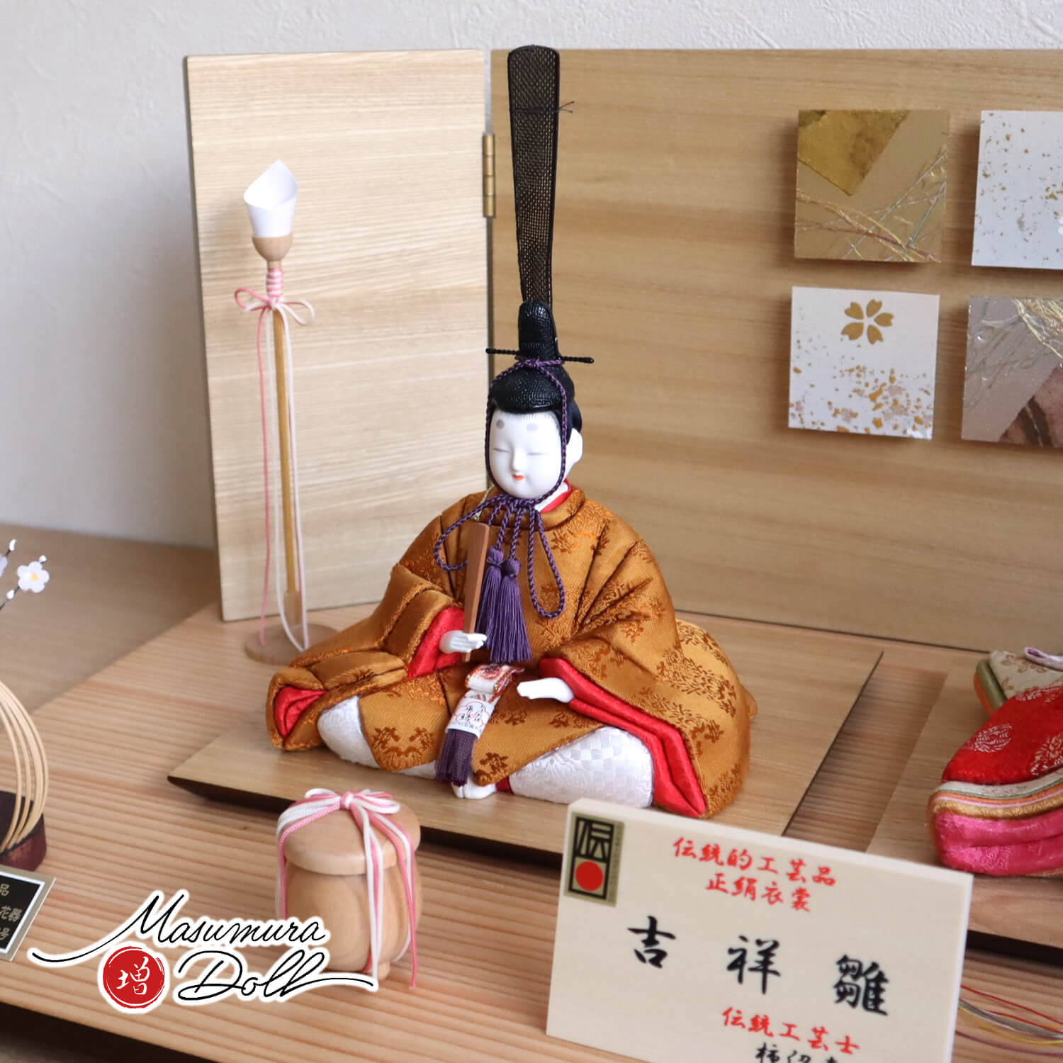 雛人形 最新作伝統的工芸品 柿沼東光作 伝産・吉祥雛 黄櫨染 レリーフ