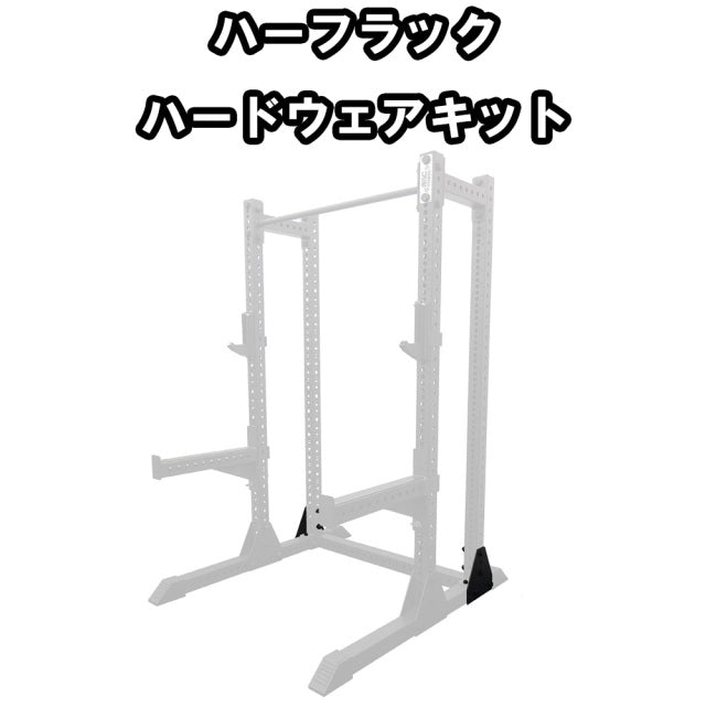 MBC オリジナルラック コンバージョンパーツ — MBC POWER SHOP