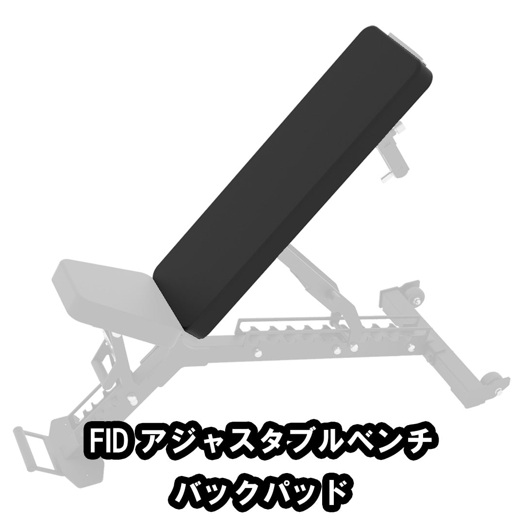 MBC ベンチ交換用パッド — MBC POWER SHOP