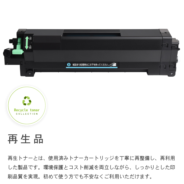 トナーP6500H リコー リサイクルトナー | リサイクルトナーやインク