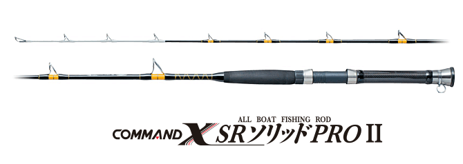 ロッド | COMMAND X SR ソリッド PRO II | ミヤエポック