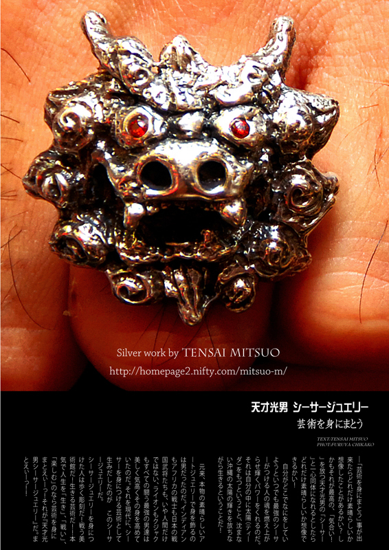 Miyagi Mitsuo-宮城光男 オフィシャルWEBサイト | ギャラリー