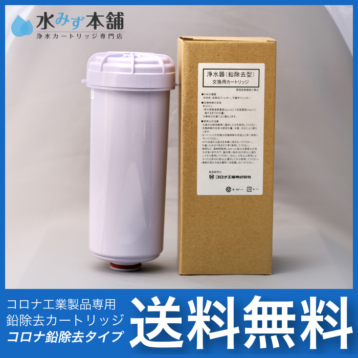 ヘルシータイム(シャンロワール製)CL-01 対応浄水カートリッジ(活性炭+