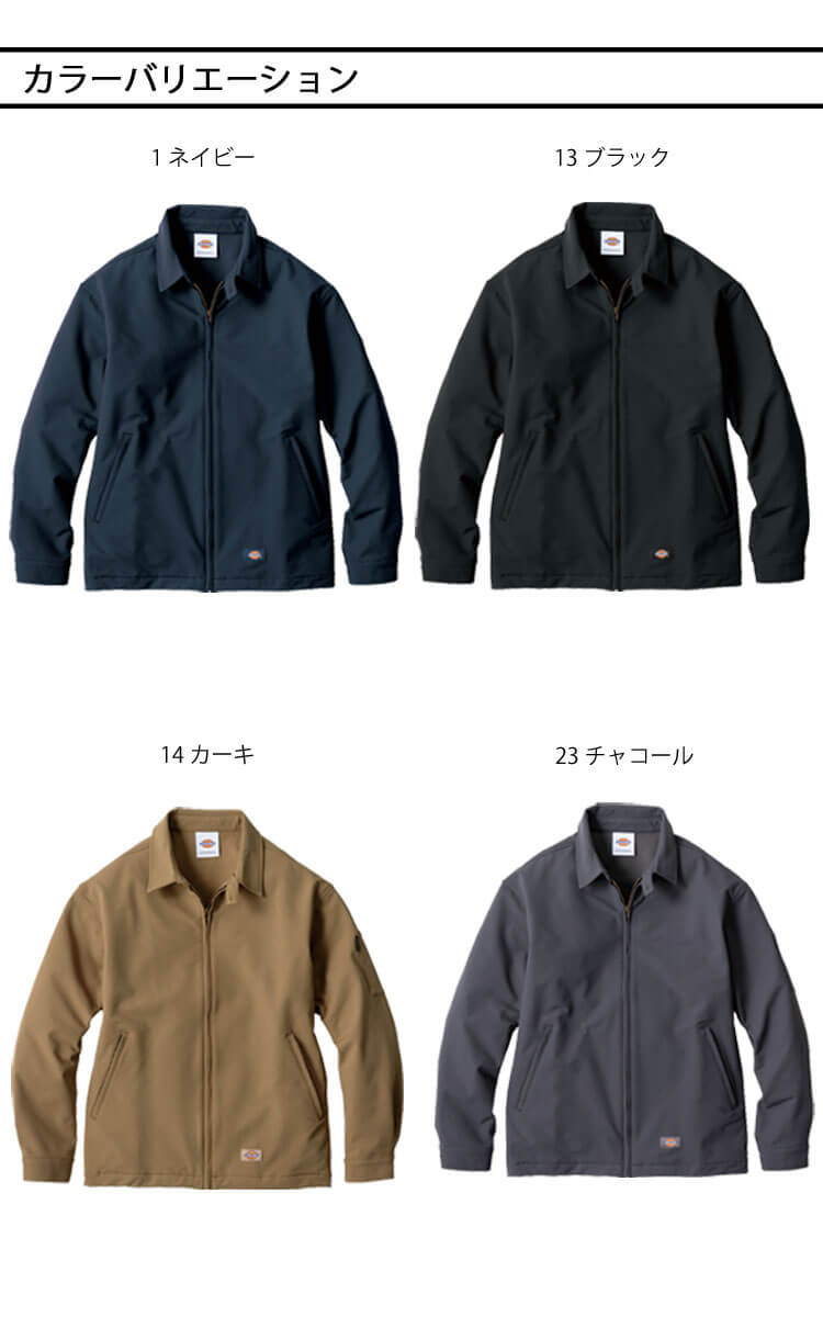 Dickies ディッキーズ 4WAYストレッチジャケット クラシック