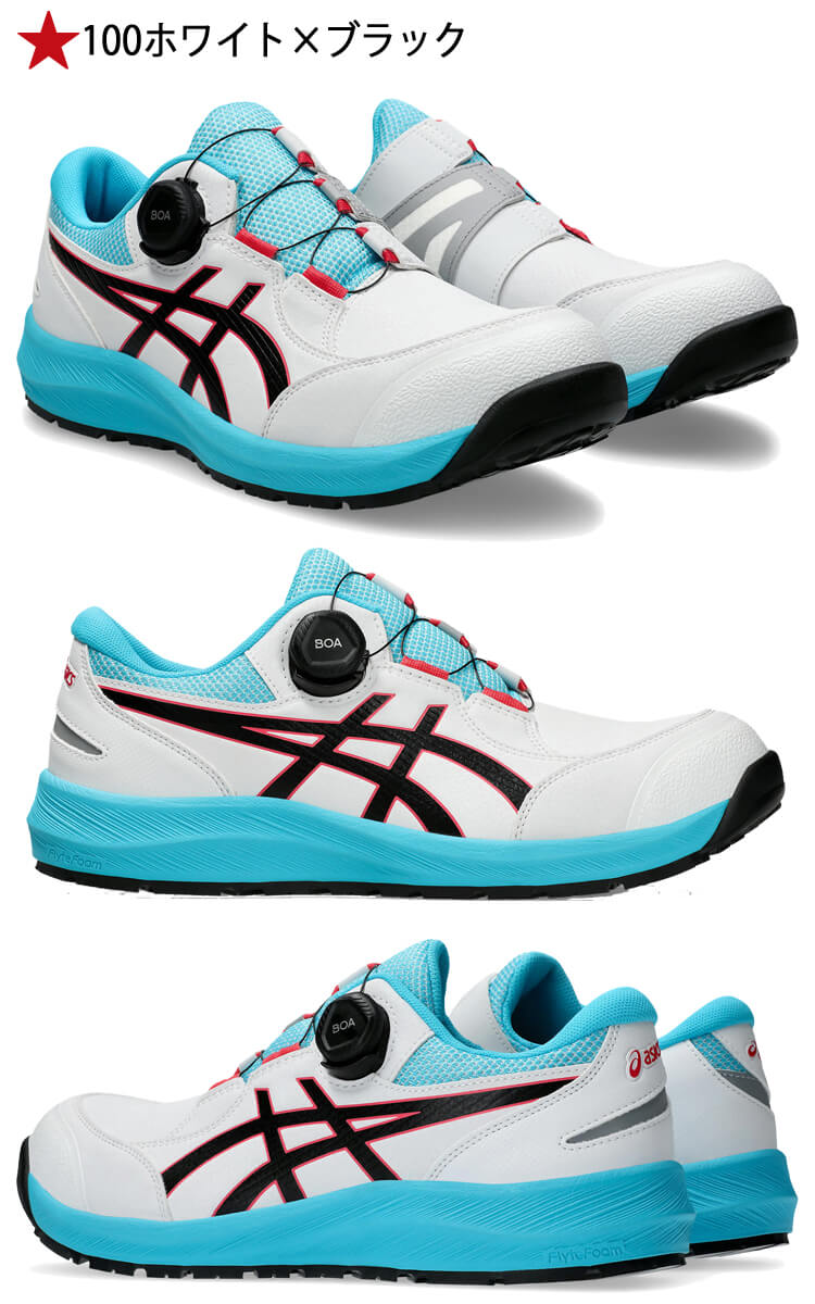 安全靴 アシックス asics スニーカー ウィンジョブ CP309 BOA