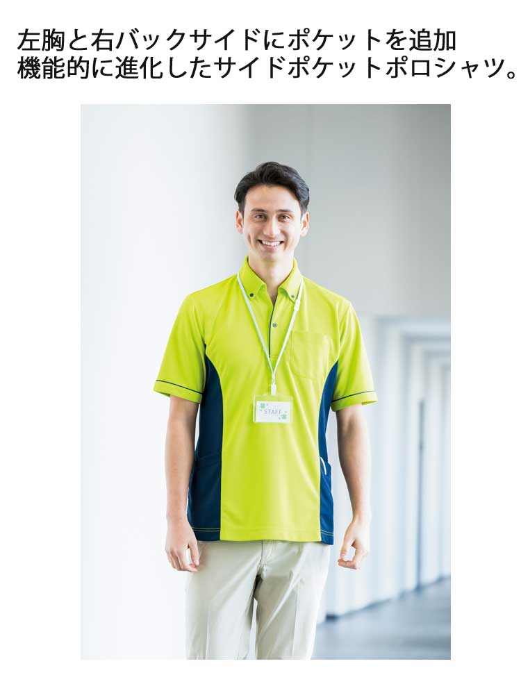 アイトス AZ-7679 サイドポケット半袖ポロシャツ（男女兼用）｜作業服