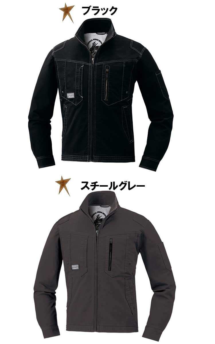 Z-DRAGON 自重堂71700 ストレッチジャンパー｜作業服・作業着の総合