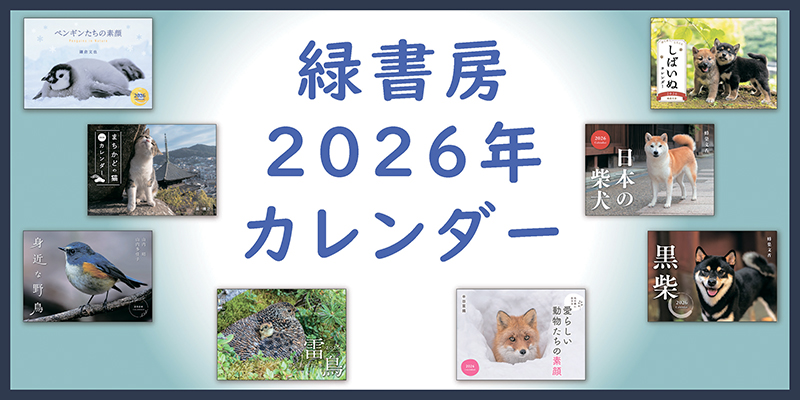 ジェネラリストのための犬と猫の消化器診療 株式会社 緑書房