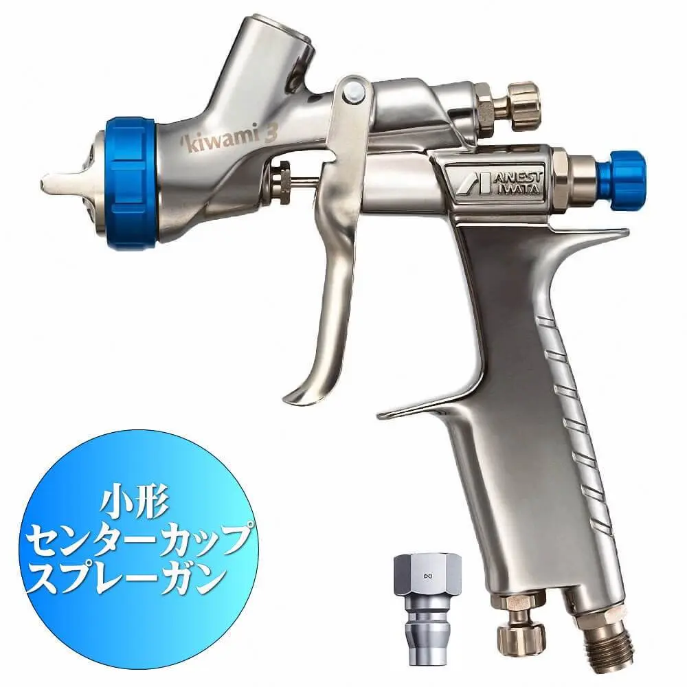 KIWAMI3-V14WB2スプレーガン 機能性 とデザインを一新 [kiwami3-v14wb2
