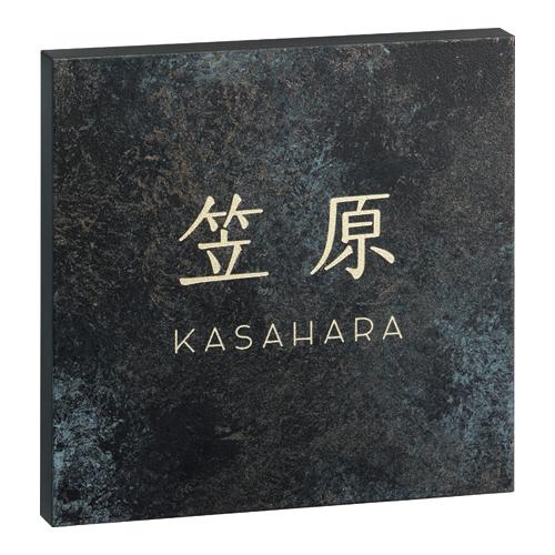 鉄錆調表札 アビル | おしゃれな表札や看板製作のご依頼・オーダー